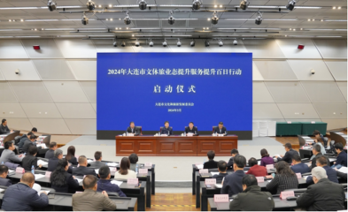 大連市啟動(dòng)“文體旅業(yè)態(tài)提升、服務(wù)提升百日會(huì)戰(zhàn)行動(dòng)”，推動(dòng)產(chǎn)業(yè)融合升級(jí)