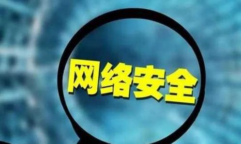網(wǎng)絡(luò)安全 未來數(shù)字時代的“金飯碗”與關(guān)鍵守護(hù)