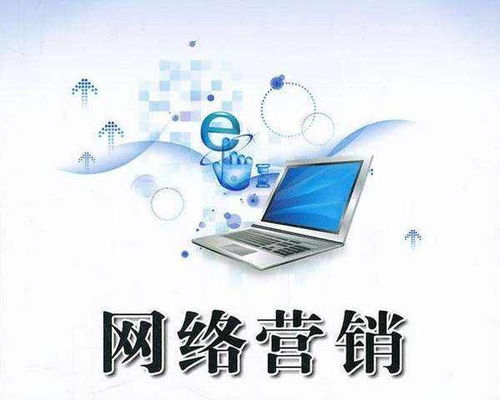 如何選擇優質網絡營銷線上課程與高效推進計算機軟硬件的技術開發