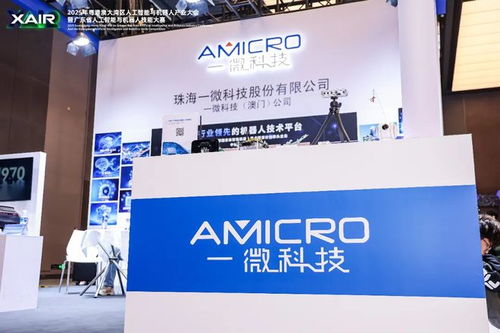 一微科技亮相Xair 2025，以技術(shù)服務(wù)與開(kāi)發(fā)賦能大灣區(qū)智造新高度