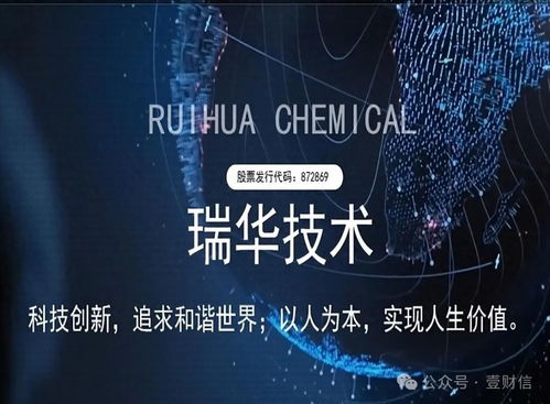 瑞華技術(shù) 大客戶變動(dòng)引問(wèn)詢，現(xiàn)金流緊張仍分紅，募投項(xiàng)目前景幾何？